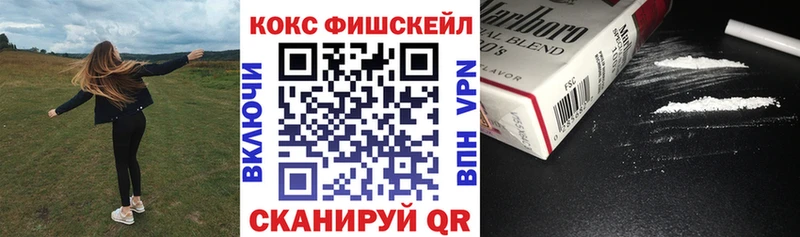 Кокаин FishScale Жирновск