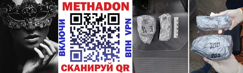 Купить  Жирновск  Метадон methadone 